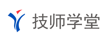 技师学堂